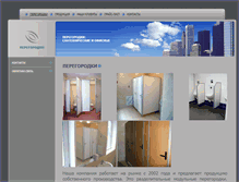 Tablet Screenshot of peregorodki.net